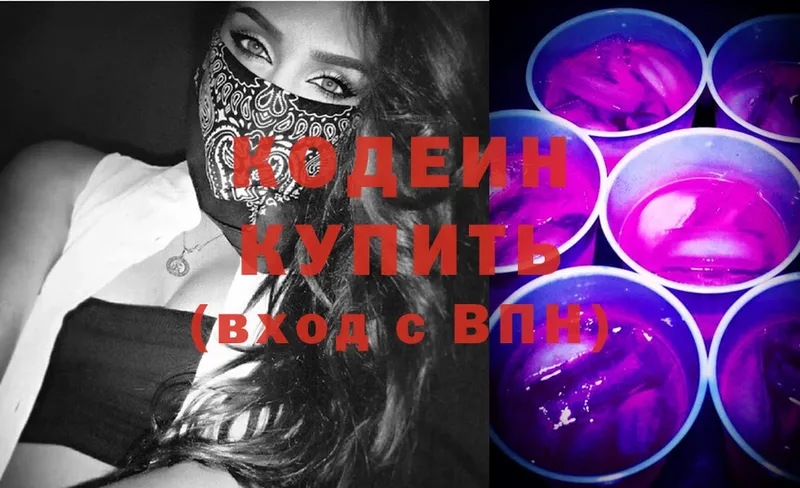 Codein Purple Drank  где можно купить наркотик  Карабаново 