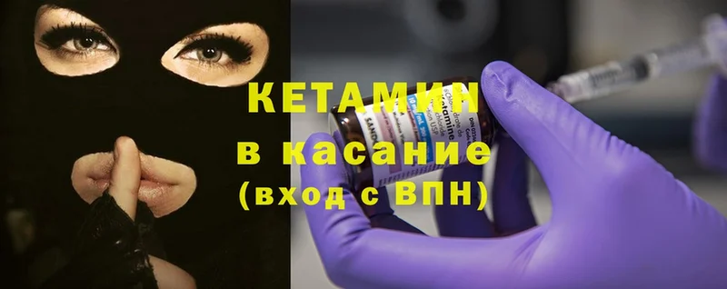 КЕТАМИН ketamine  где найти наркотики  мега ССЫЛКА  Карабаново 